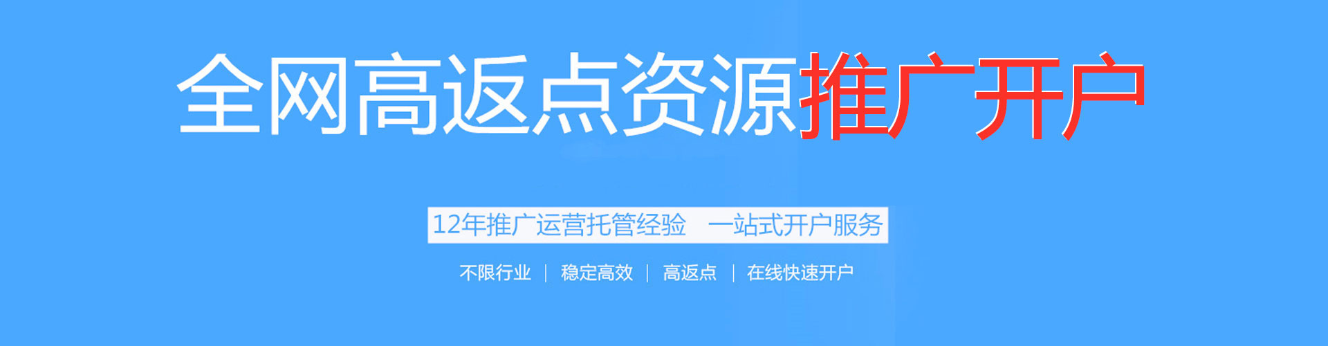 日喀则竞价开户