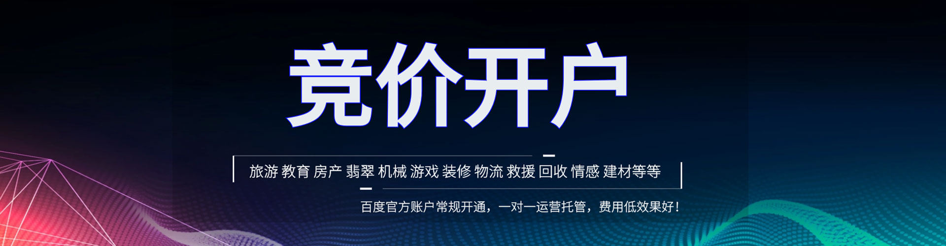 日喀则sem竞价员